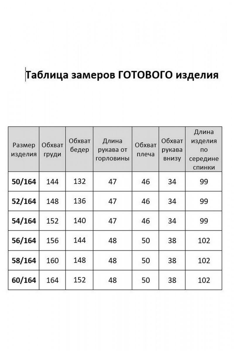 Платья AGATTI 5256-1