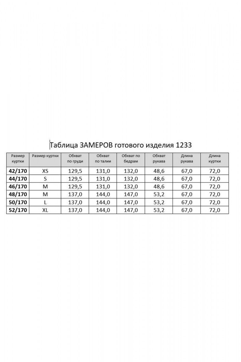 Женский бомбер RINKA 1233