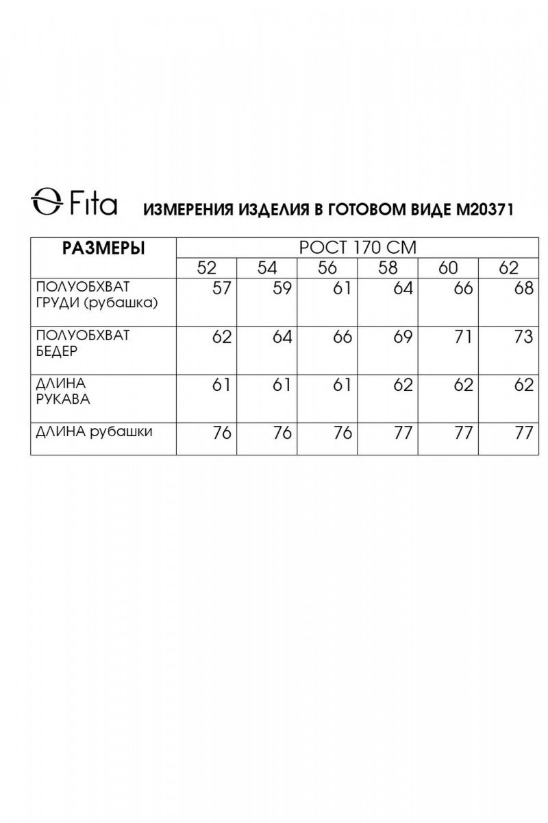 Рубашки Fita 20371 синий