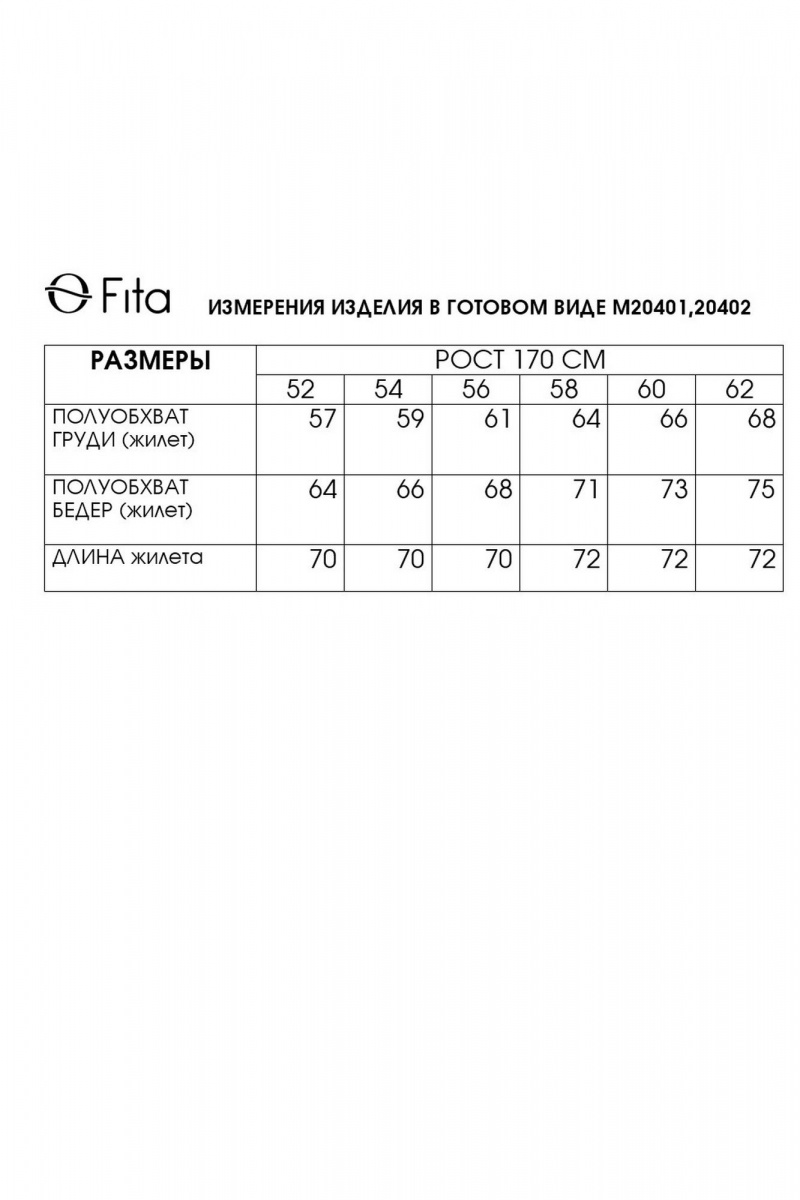 Жилеты Fita 20402 синий