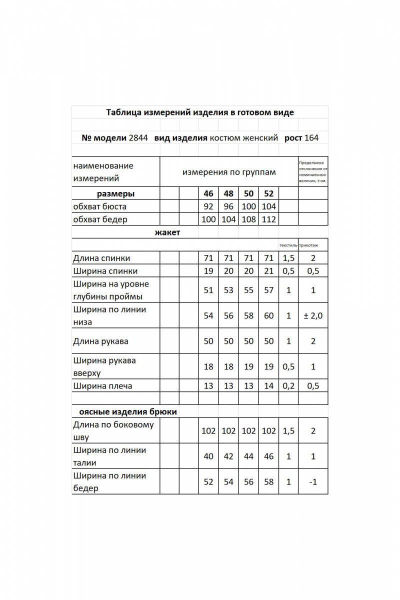 Брючный костюм Мода Юрс 2844 голубой