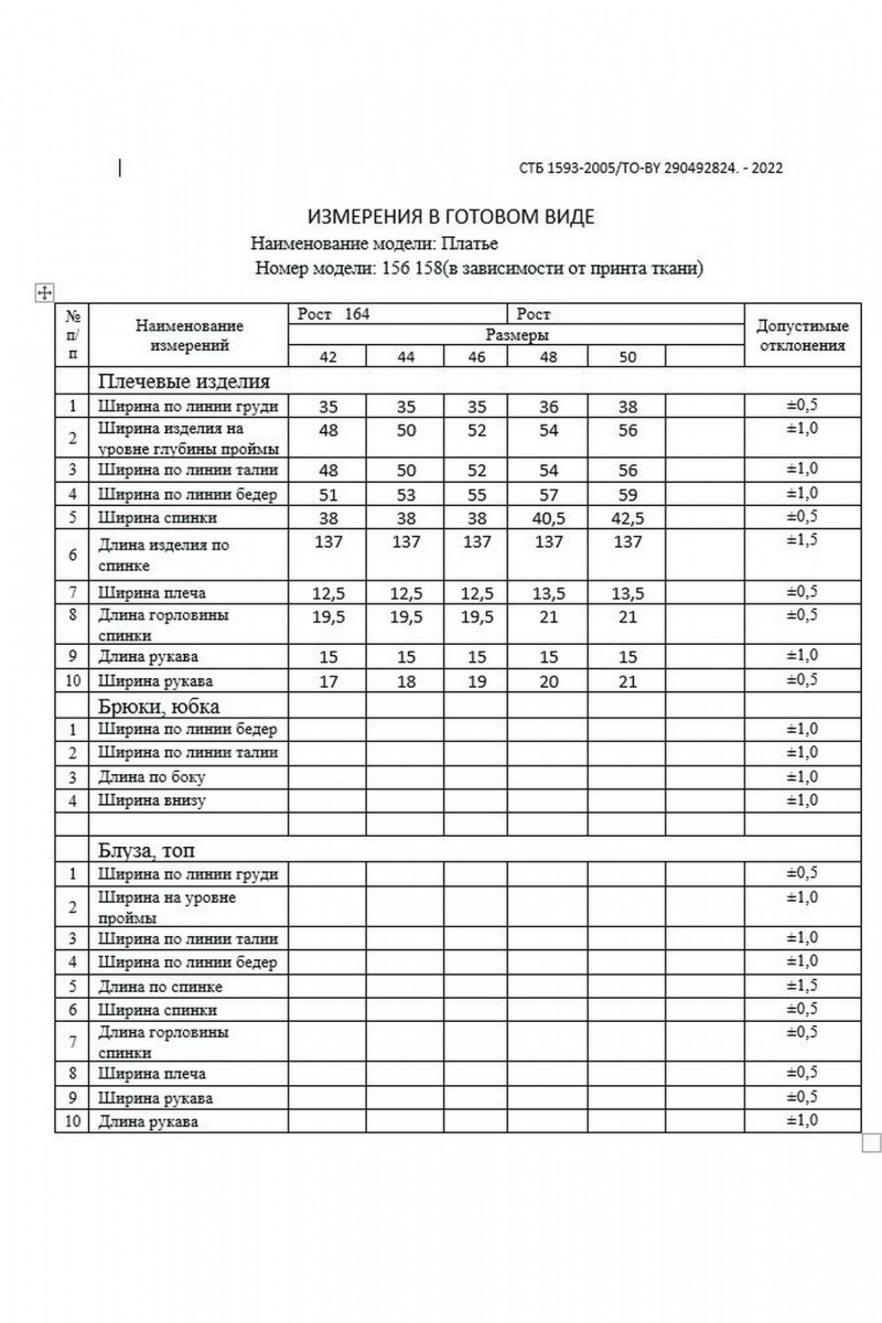 Платья DAVA 156 принт_леопард