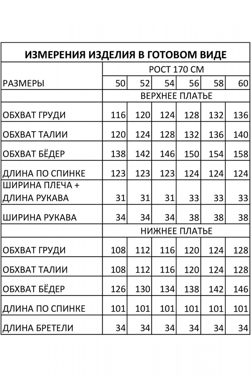 Платья IVA 1562