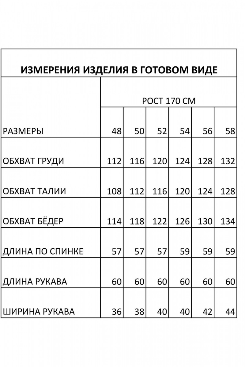 Женская куртка IVA 1565 бежевый