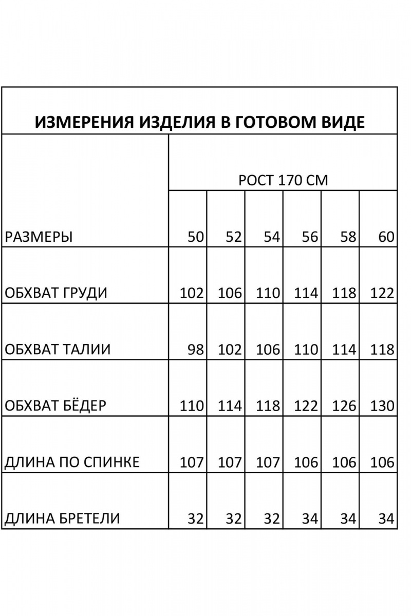 Платья IVA 1587 синий