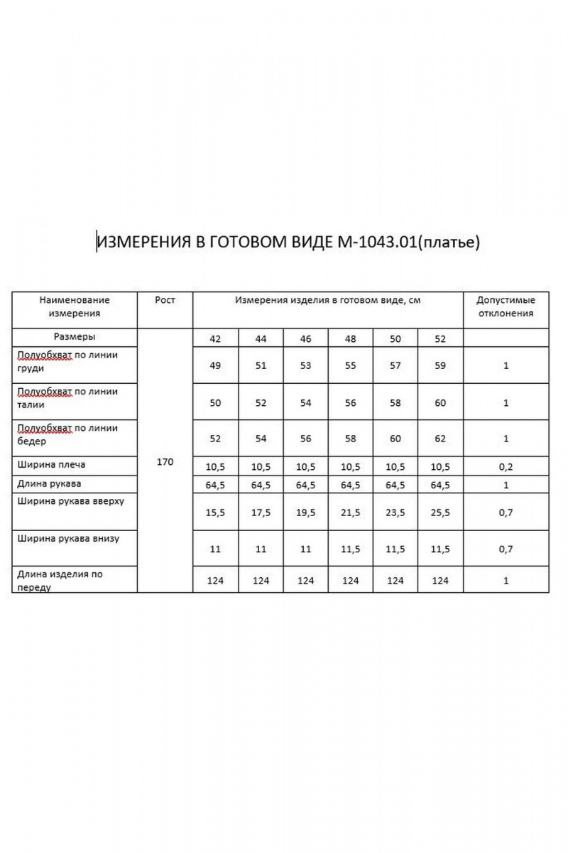 Платья FLAIM 1043.01 василек