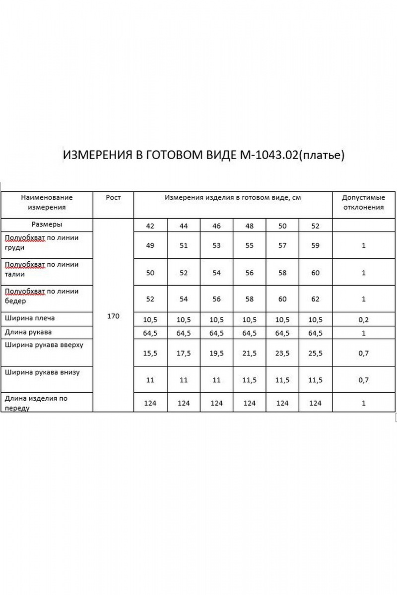 Платья FLAIM 1043.02 оранжевый