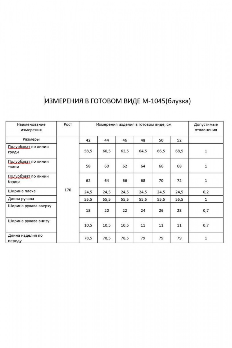 Рубашки FLAIM 1045 лиловый