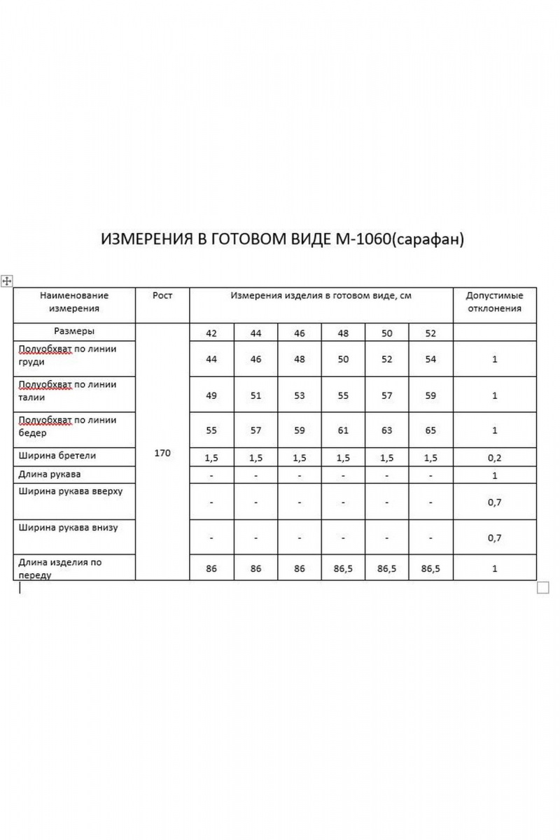 Сарафаны FLAIM 1060 оранжевый