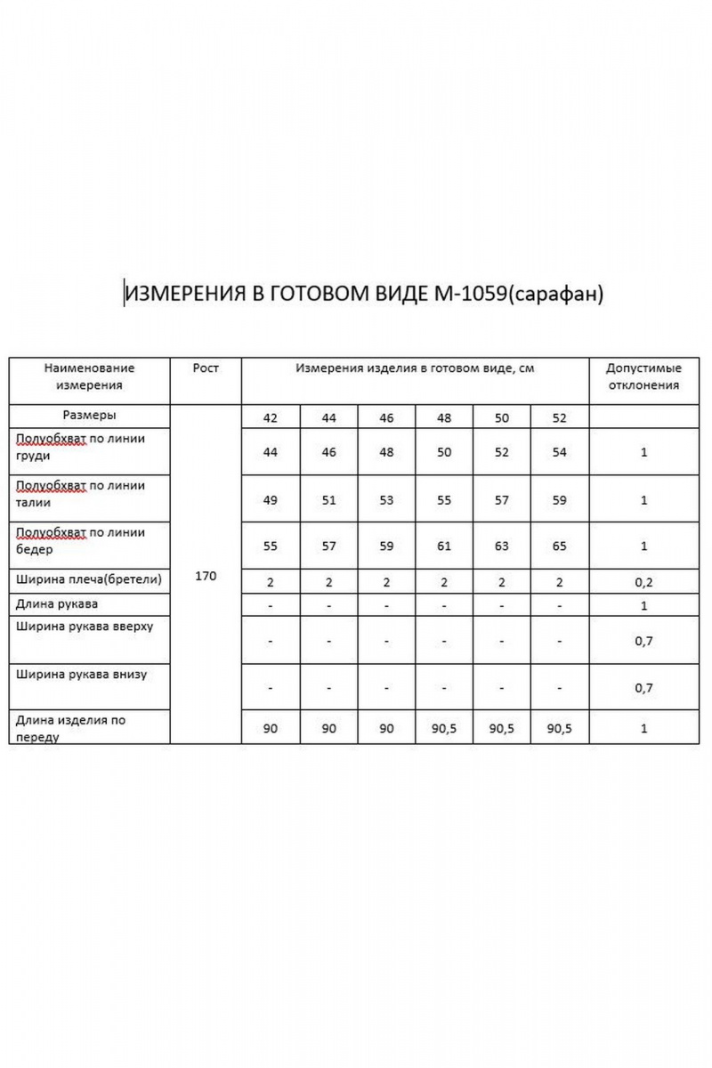 Сарафаны FLAIM 1059 красный
