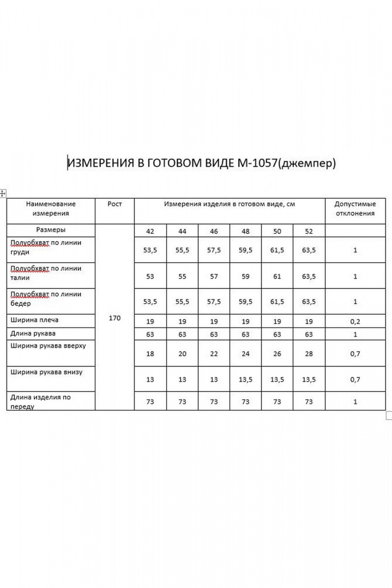 Джемперы FLAIM 1057 персиковый