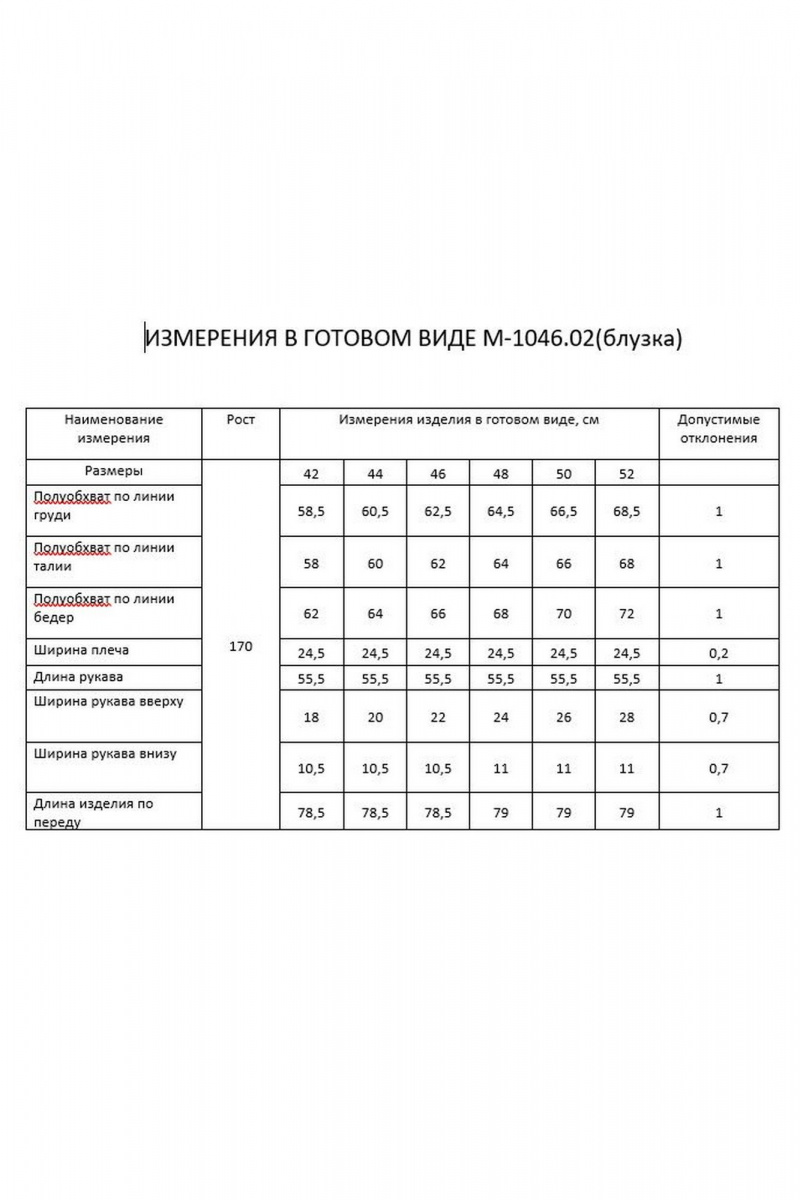 Рубашки FLAIM 1046.02 белый