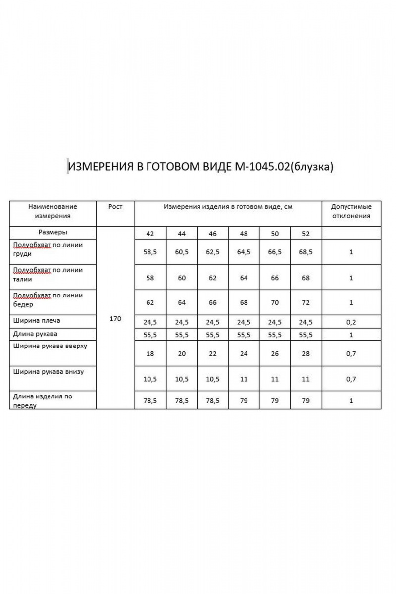 Рубашки FLAIM 1045.02 черный