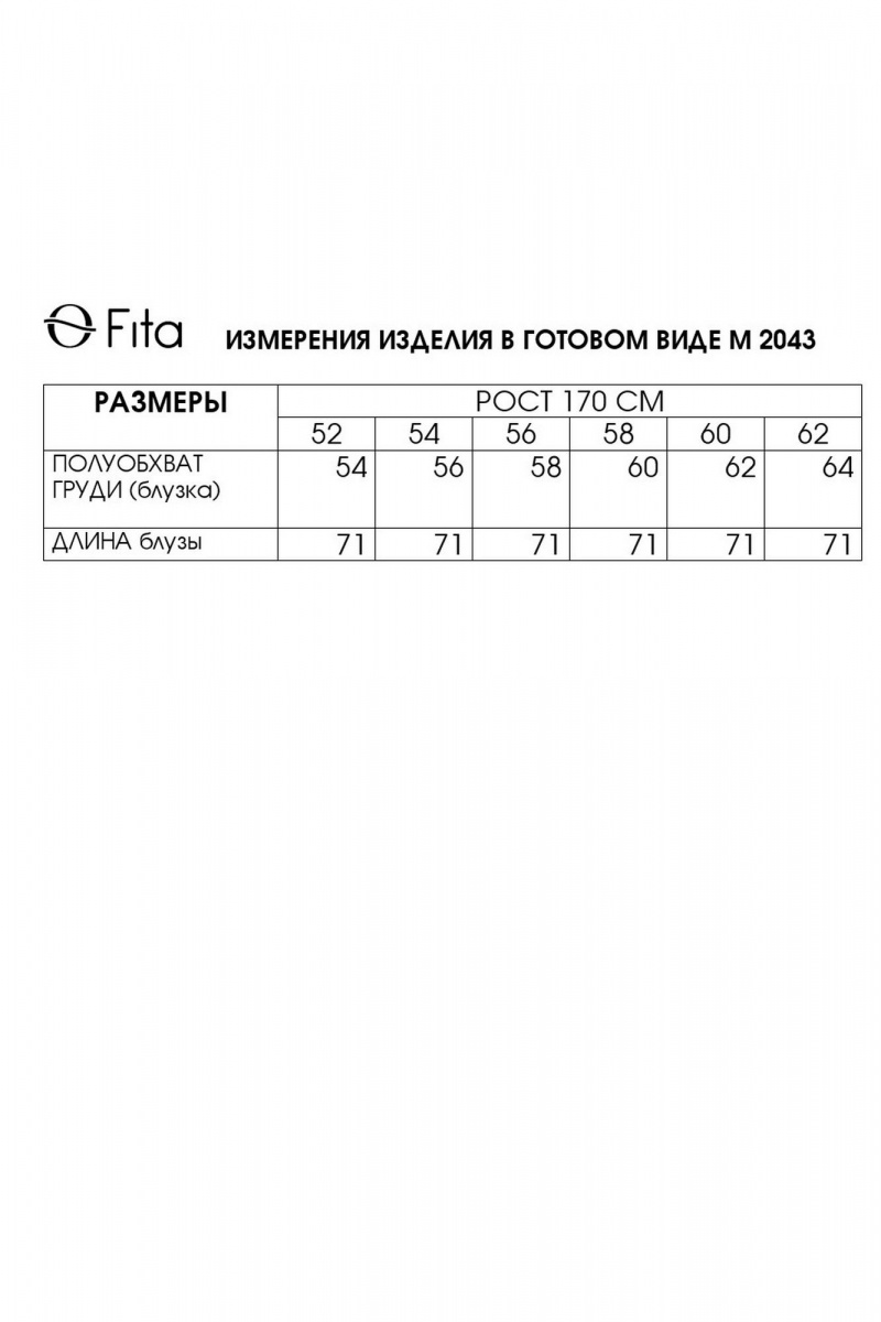 Блузы Fita 2043 белый