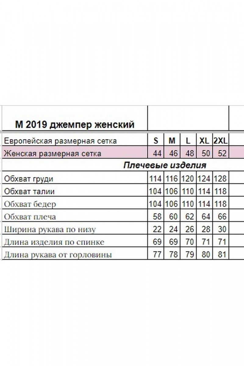 Джемперы HIT 2019 белый,голубой