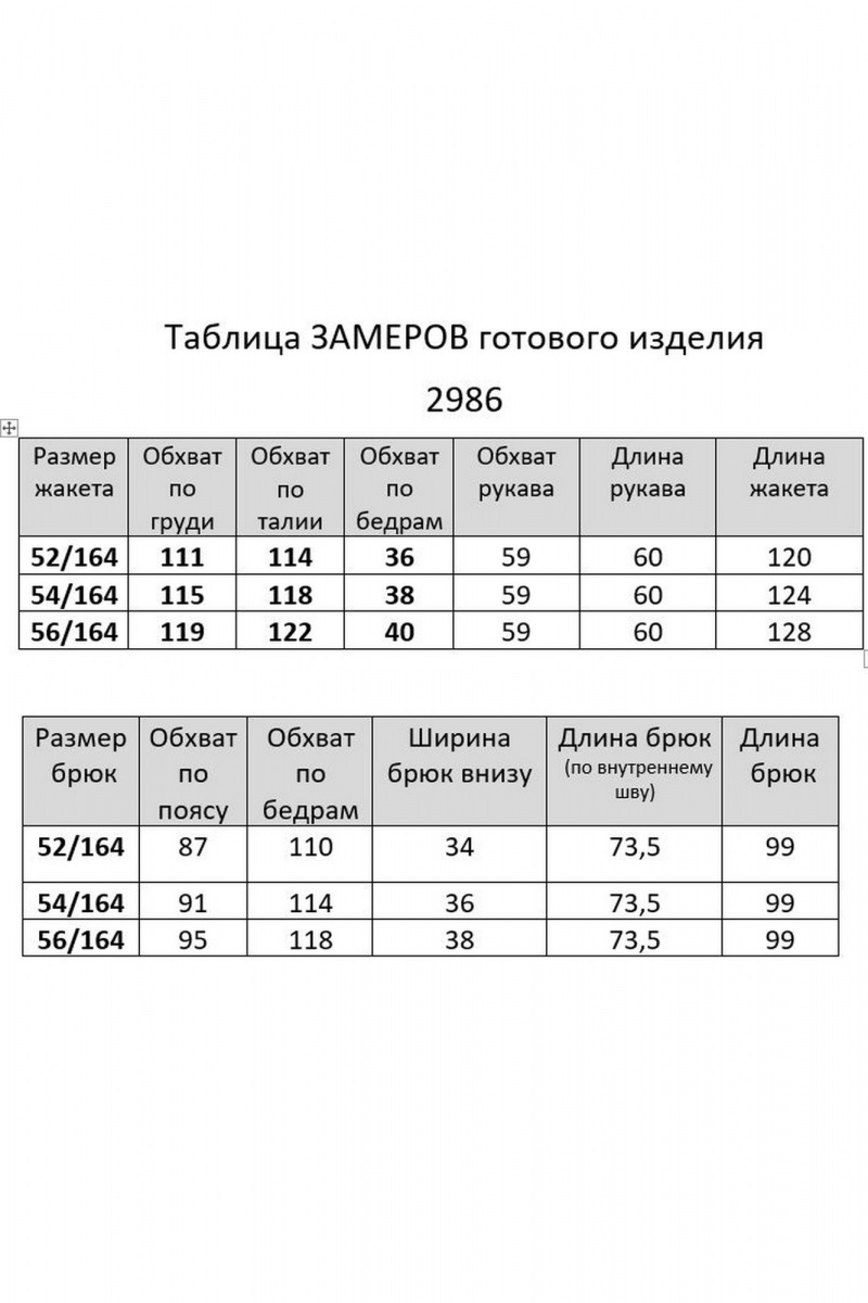 Брючный костюм Ивелта плюс 2986 белый джинс