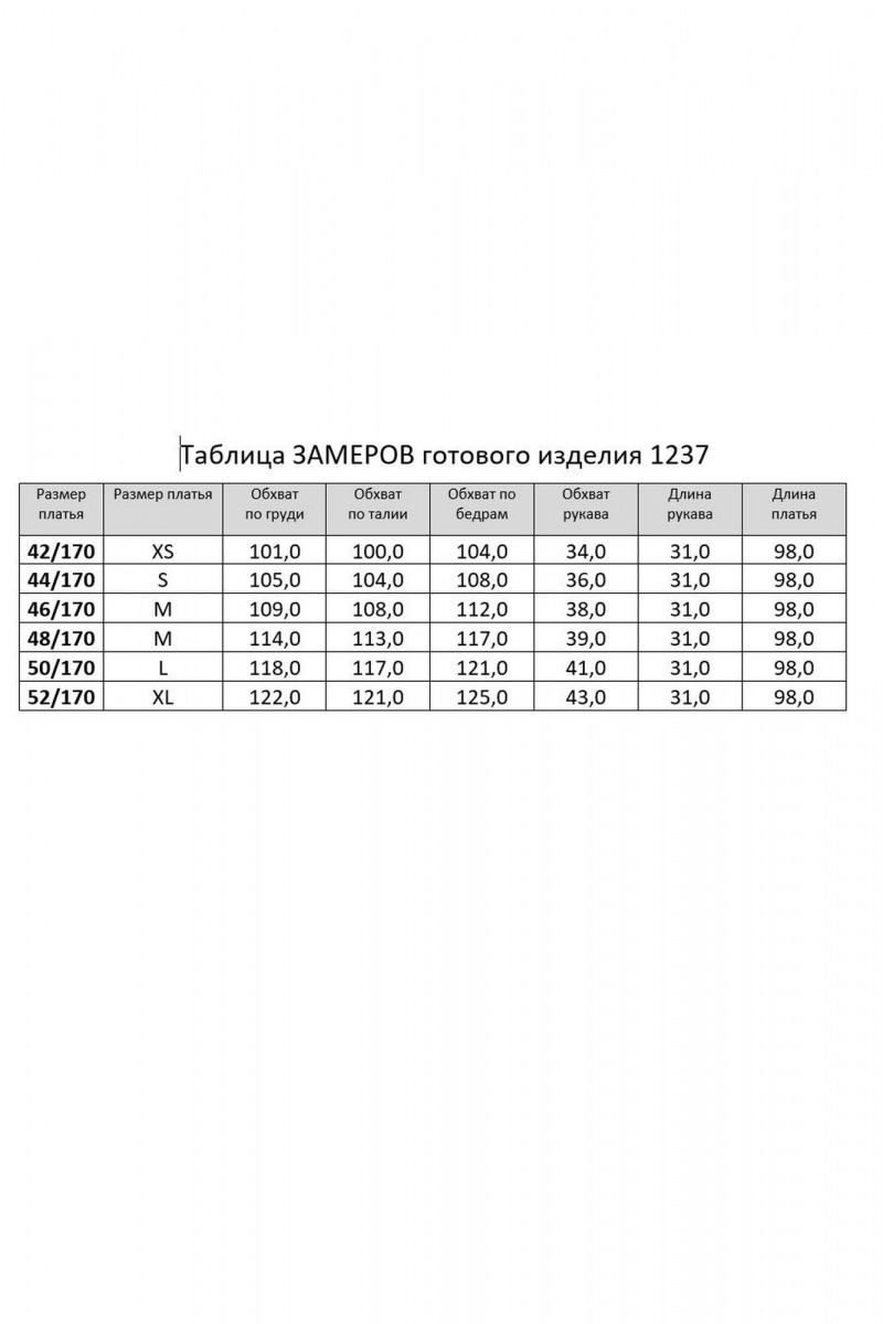 Платья RINKA 1237