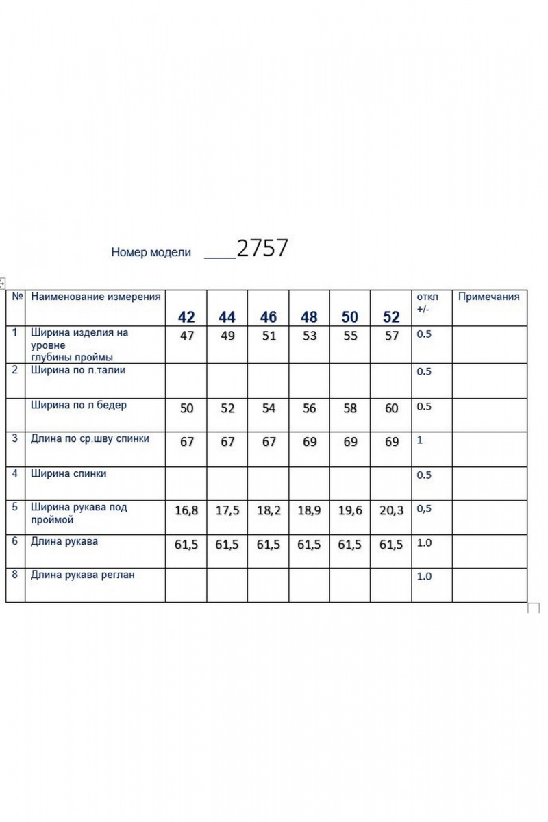 Рубашки Butеr 2757 голубой