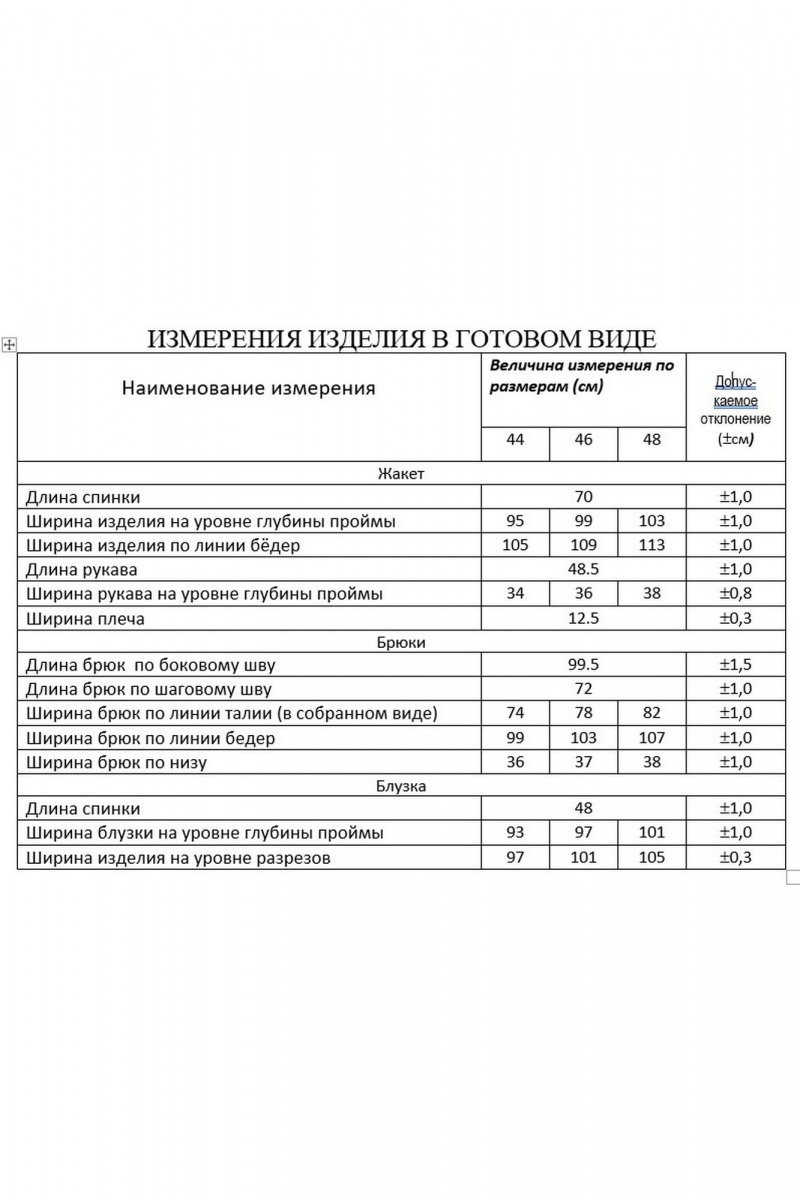 Брючный костюм Lissana 4906 лазурно-синий