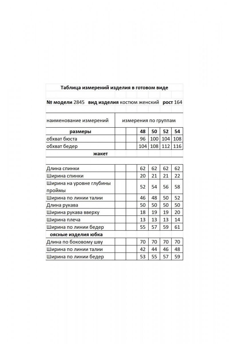 Юбочный костюм Мода Юрс 2845 полоска_зеленый