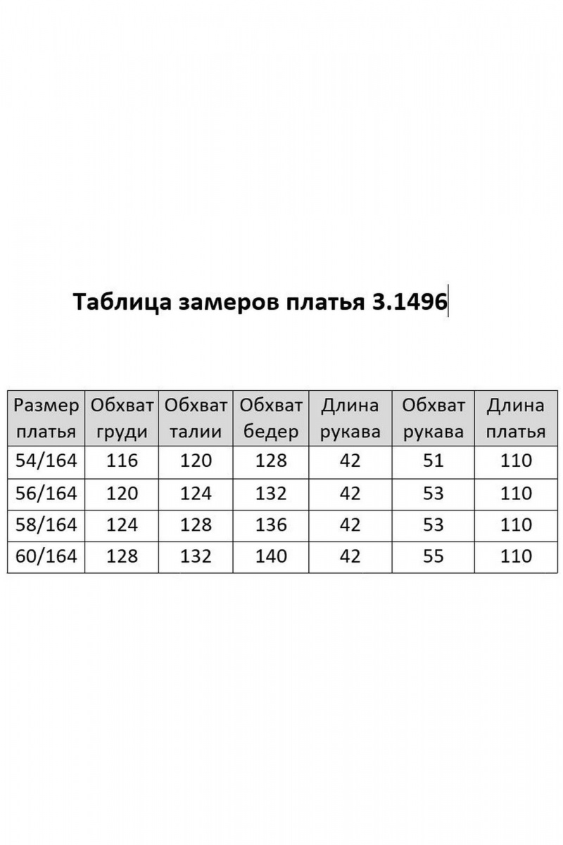 Платья Matini 3.1496 бирюза