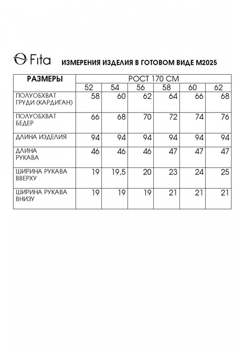 Кардиганы Fita 20253