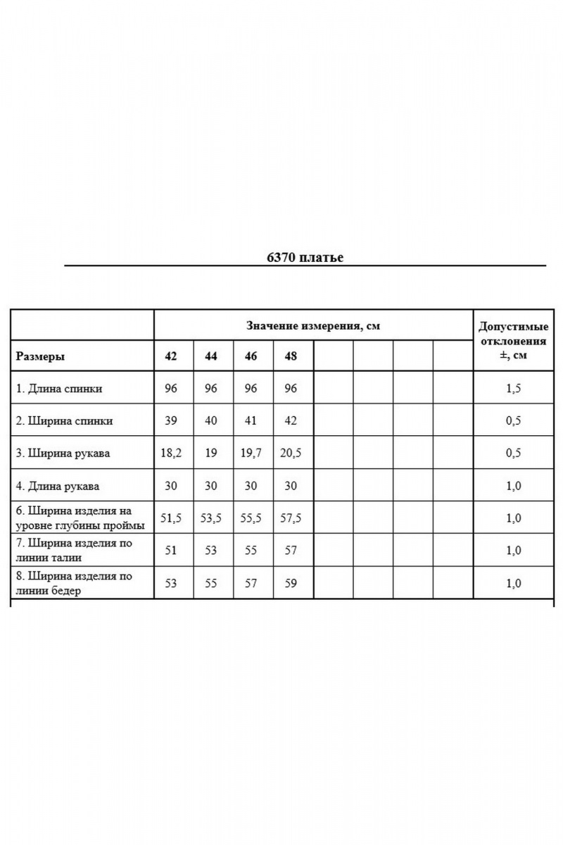 Платья DAVYDOV 6370