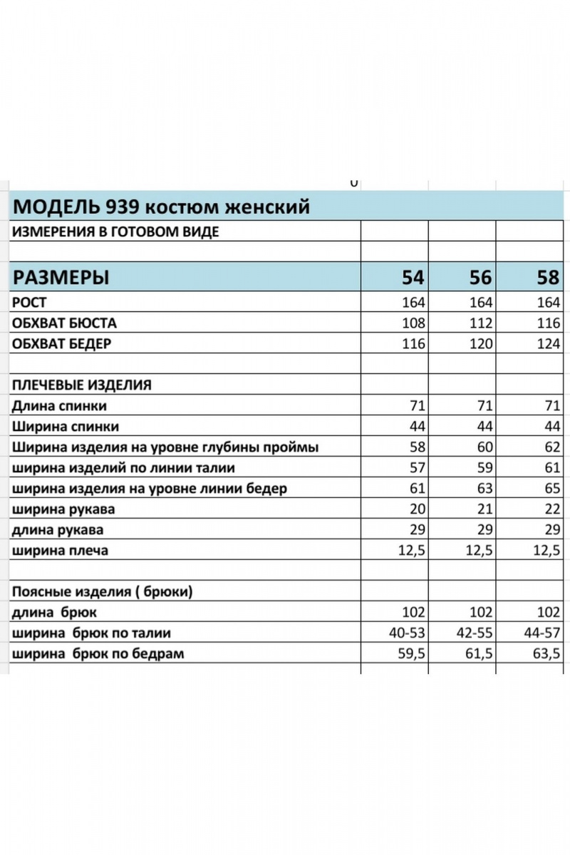 Брючный костюм БагираАнТа 939 зеленый