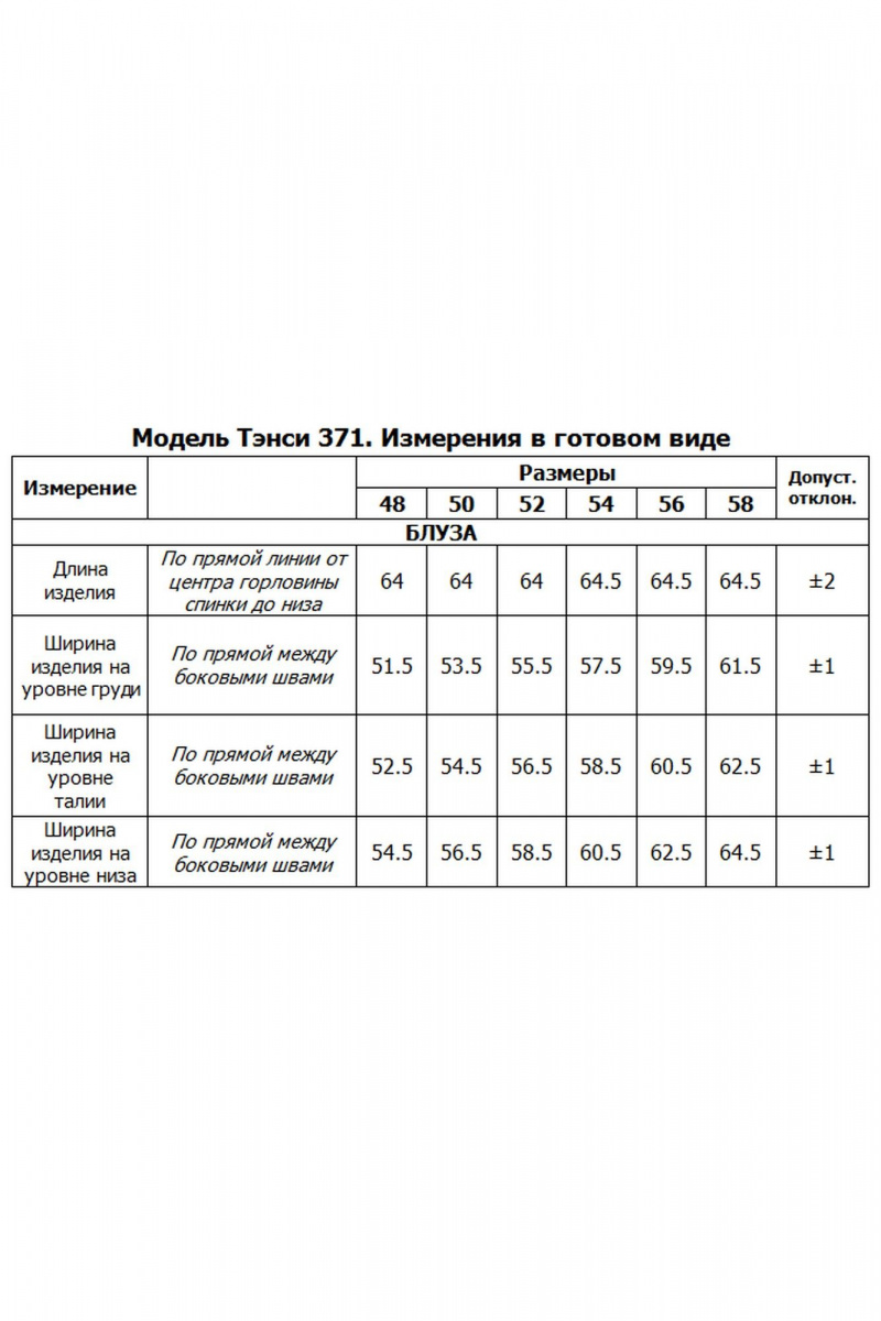 Брючный костюм Tensi 371 голубой