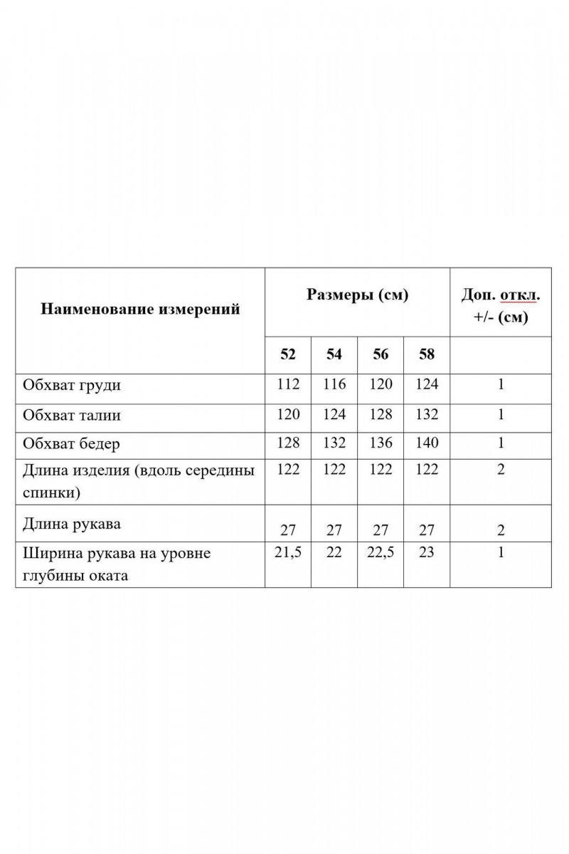 Платья Медея и К 2201 черный