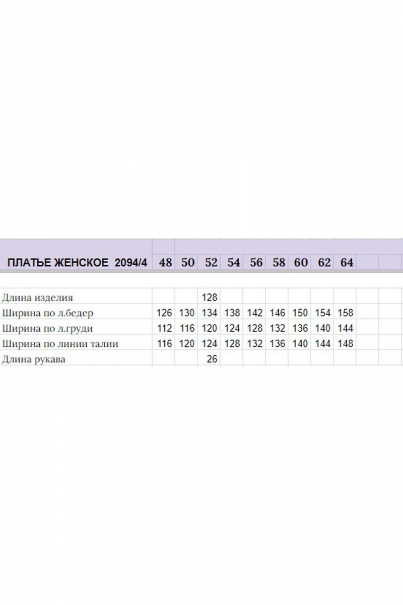 Платья Michel chic 2094/4 темно-синий