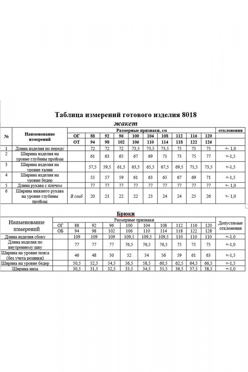 Брючный комплект KaVaRi 8018.3 салатовый
