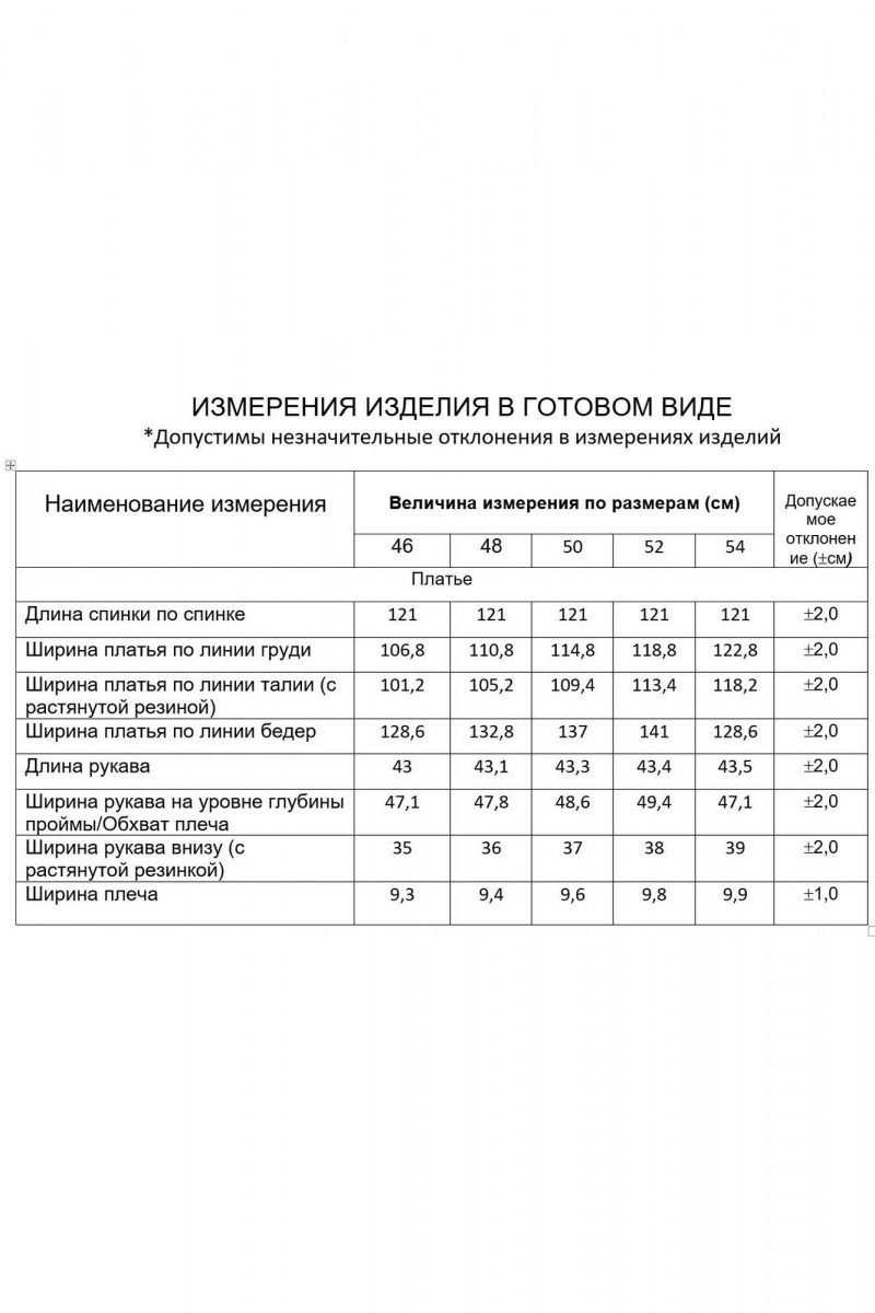 Платья Gold Style 2606 терракот