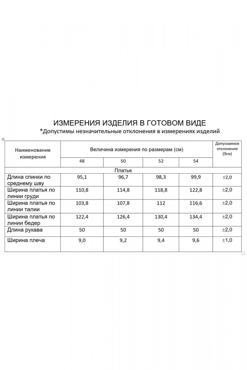 Платья Gold Style 2607