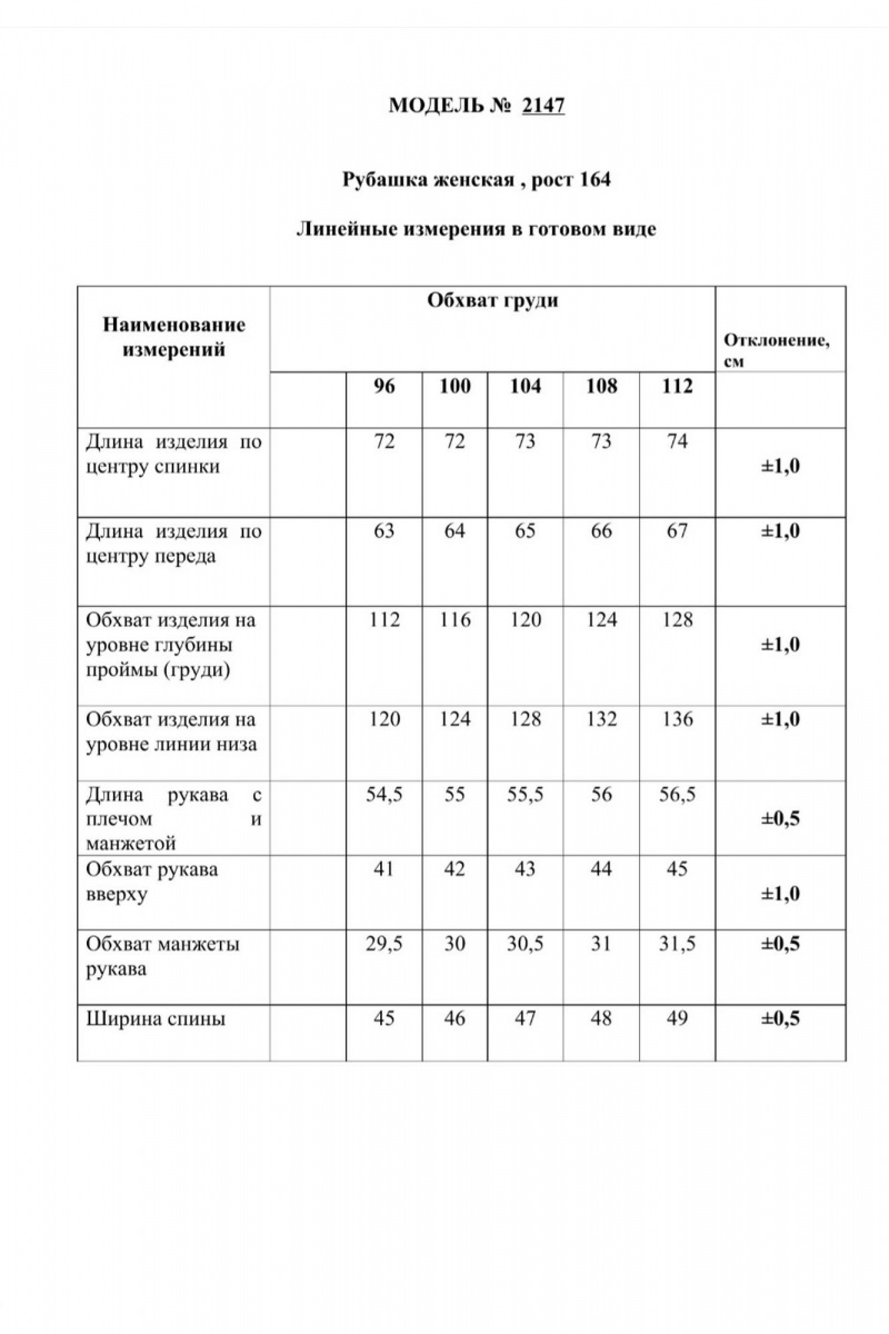 Блузы Danaida 2147 малина
