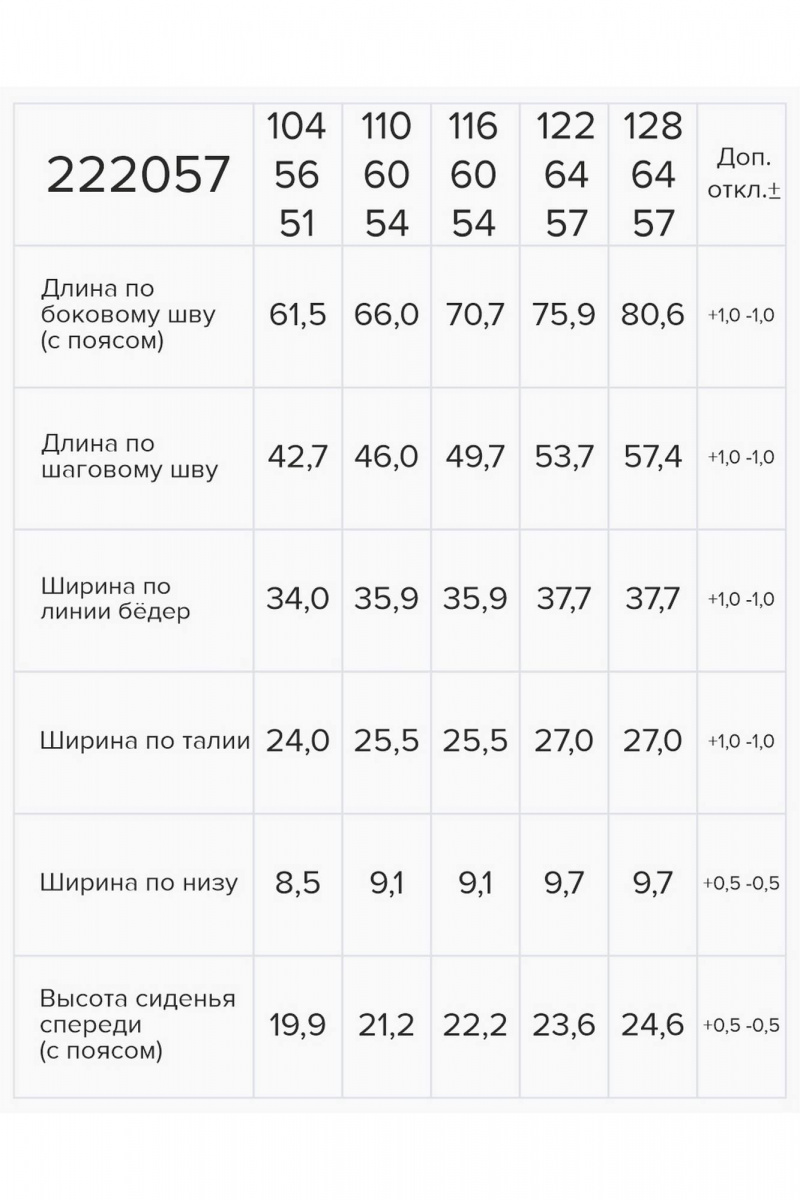 Брюки Bell Bimbo 222057 т.розовый