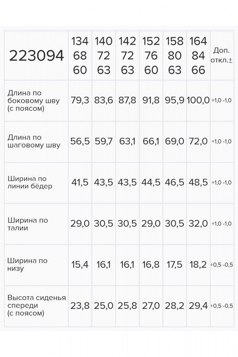 Брюки Bell Bimbo 223094 серебро