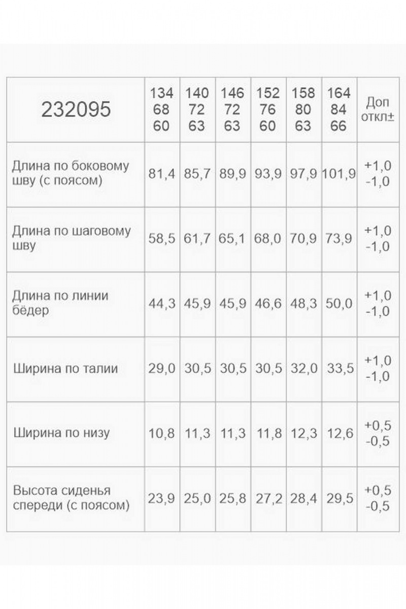 Брюки Bell Bimbo 232095 графит
