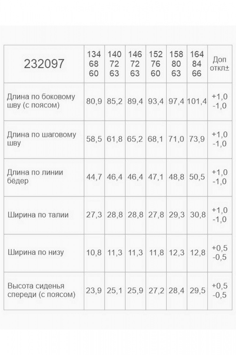 Брюки Bell Bimbo 232097 черный