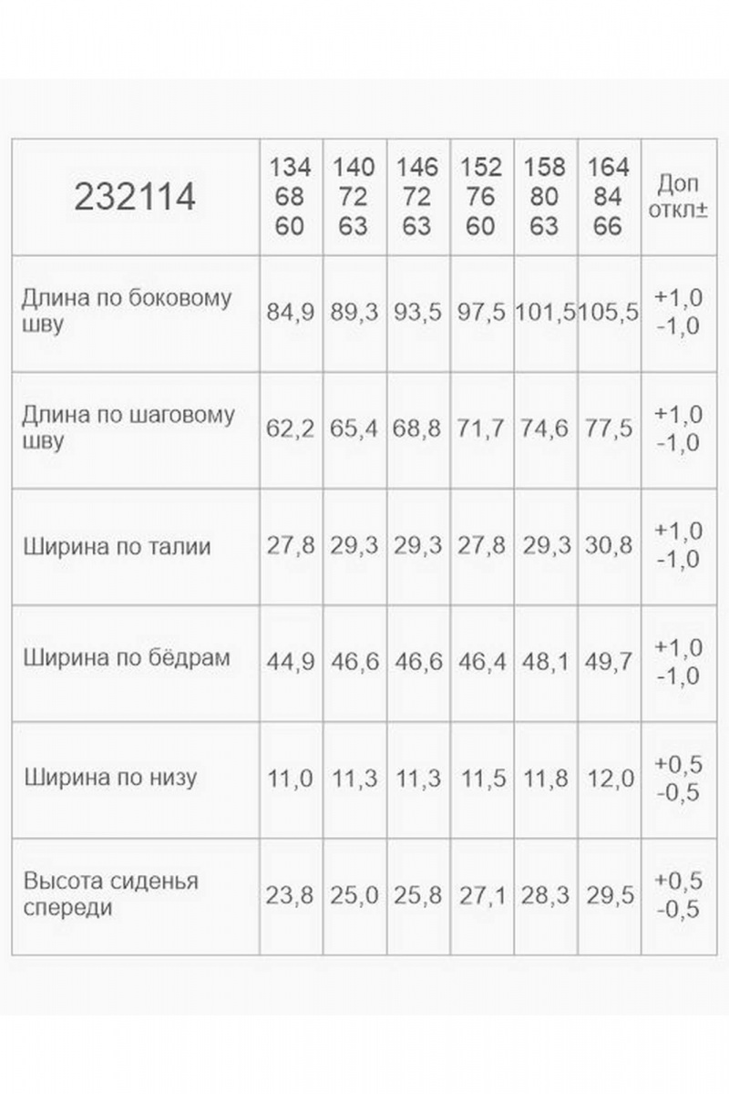 Брюки Bell Bimbo 232114 бежевый