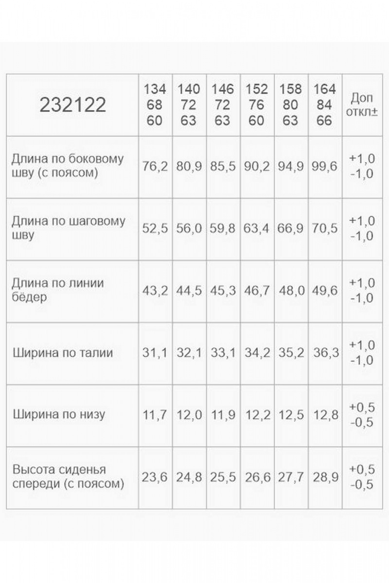 Брюки и шорты Bell Bimbo 232122 черный