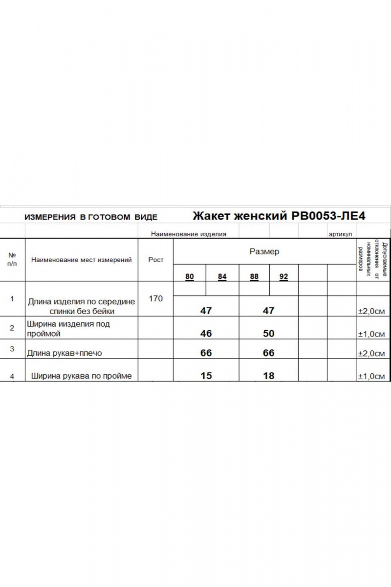 Кардиганы Romgil РВ0053-ЛЕ4 светло-бежевый