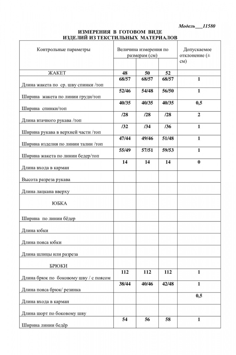 Брючный комплект LaKona 11580 песочный