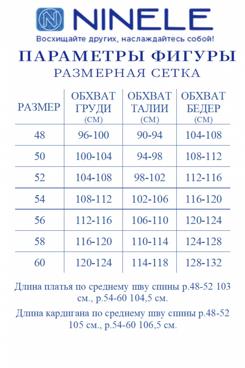 Плательный комплект Ninele 5988 молочный
