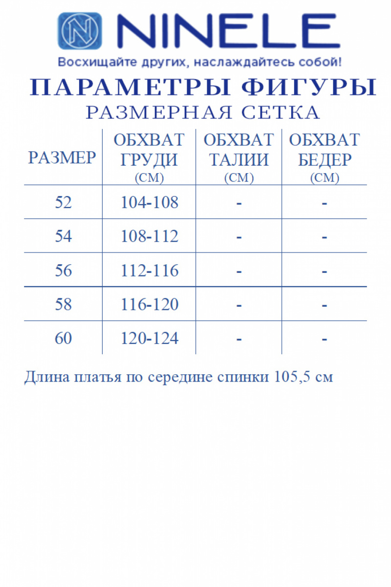 Платья Ninele 7431 розовый