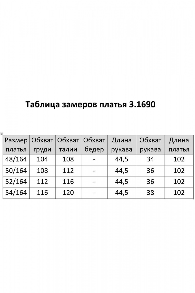 Платья Matini 3.1690