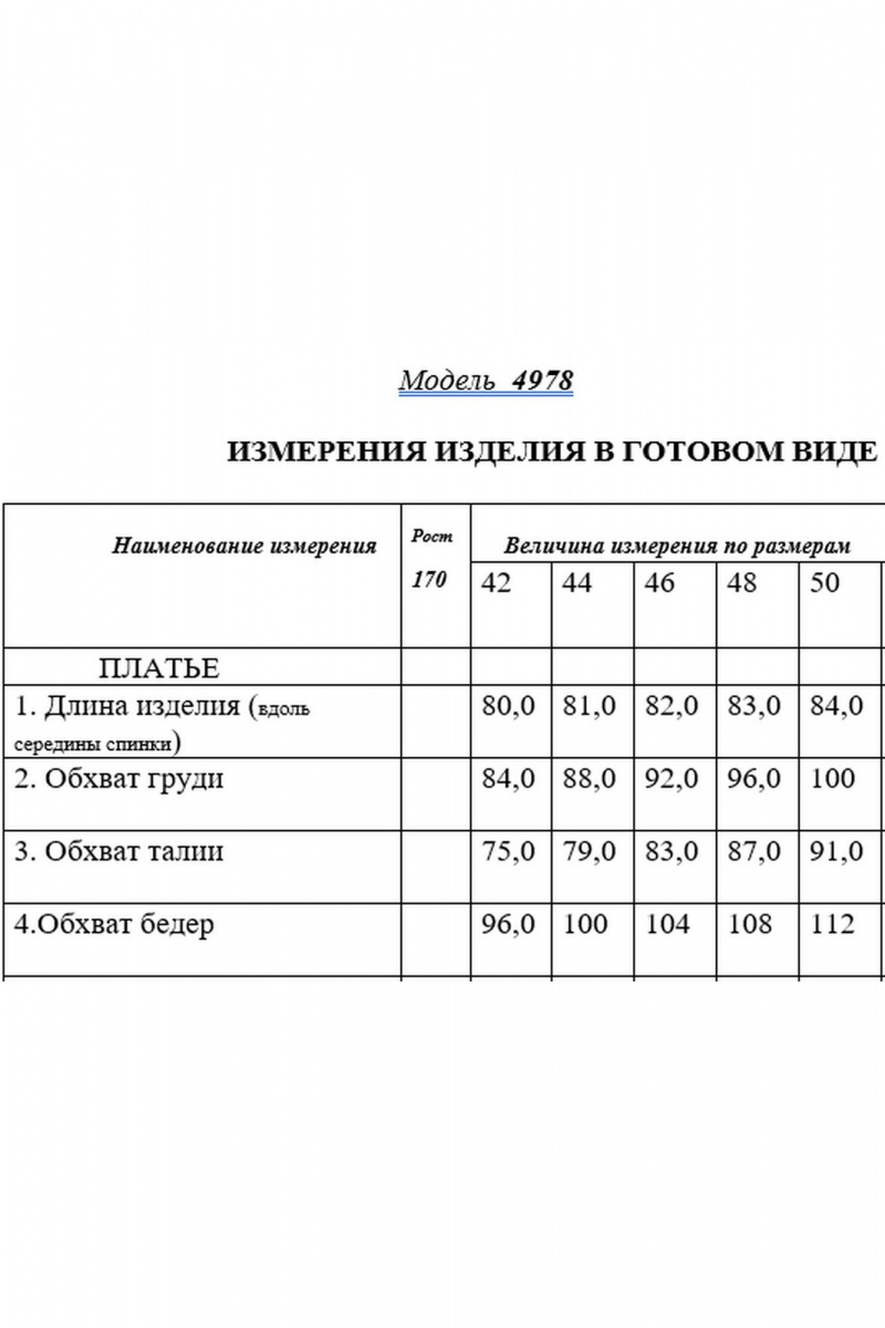 Платья Golden Valley 4978 темно-розовый