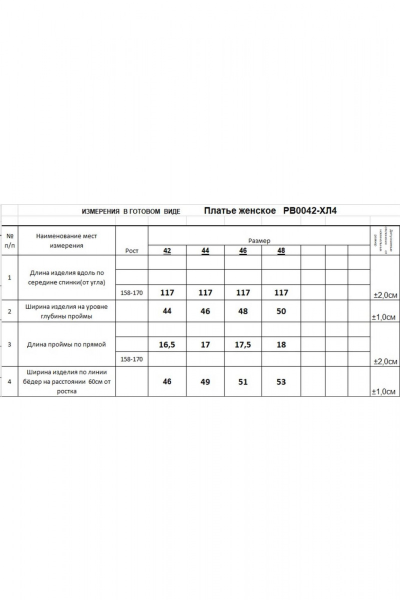 Платья Romgil РВ0042-ХЛ4 сиреневый