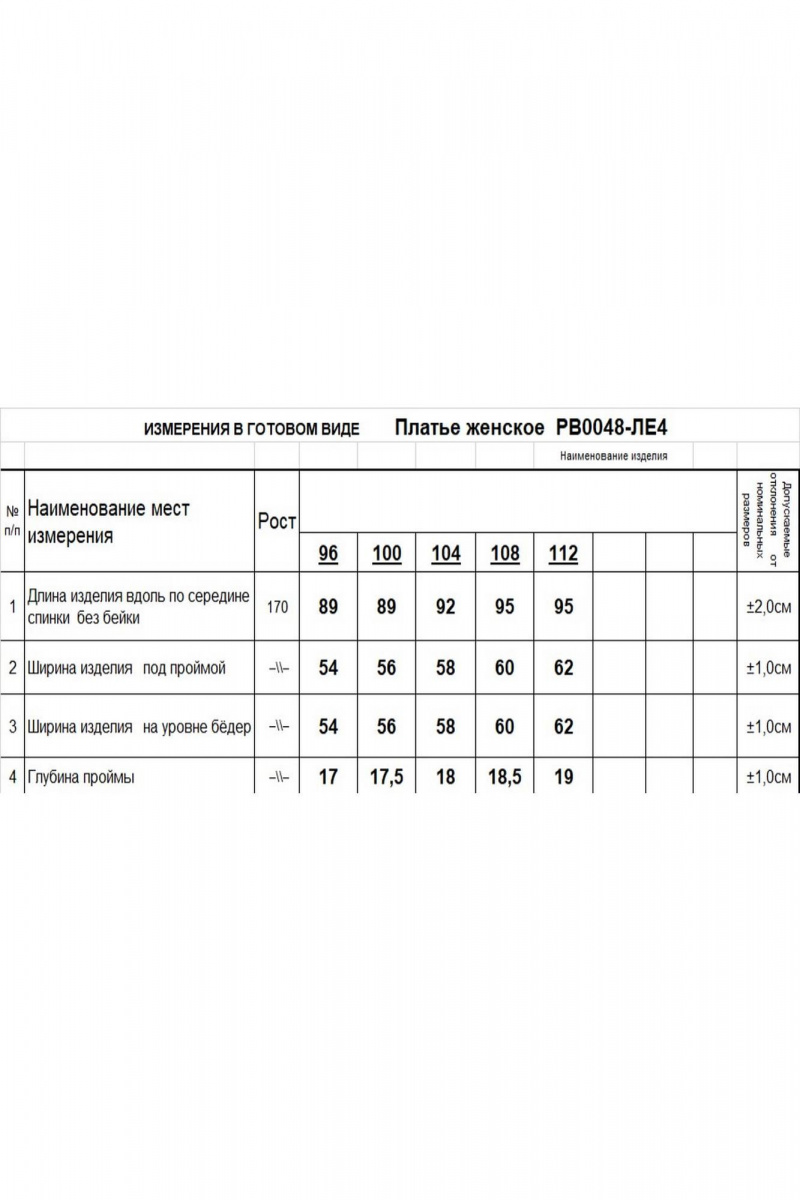 Платья Romgil РВ0048-ХЛ4 сиреневый