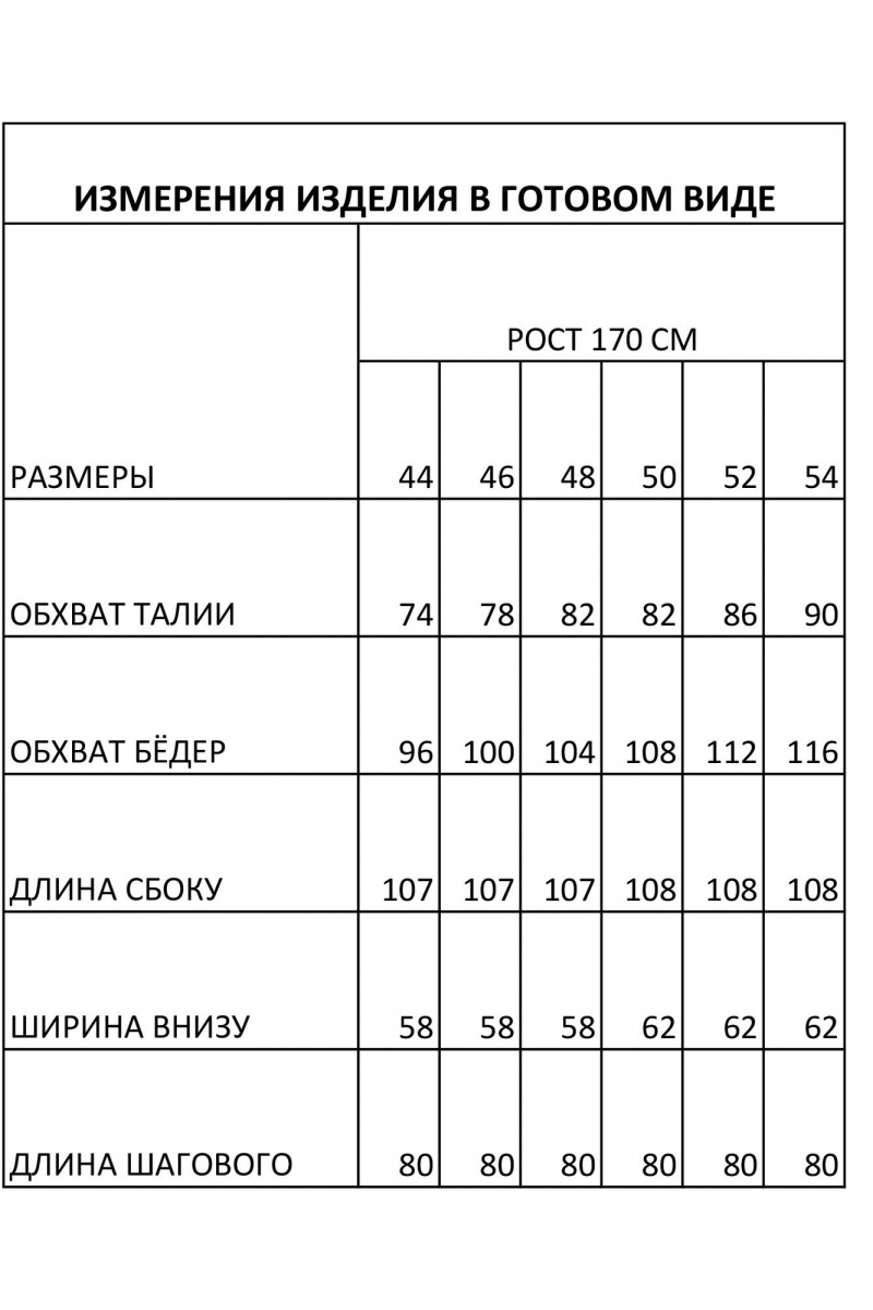 Брюки FOXY FOX 1568 коричневый